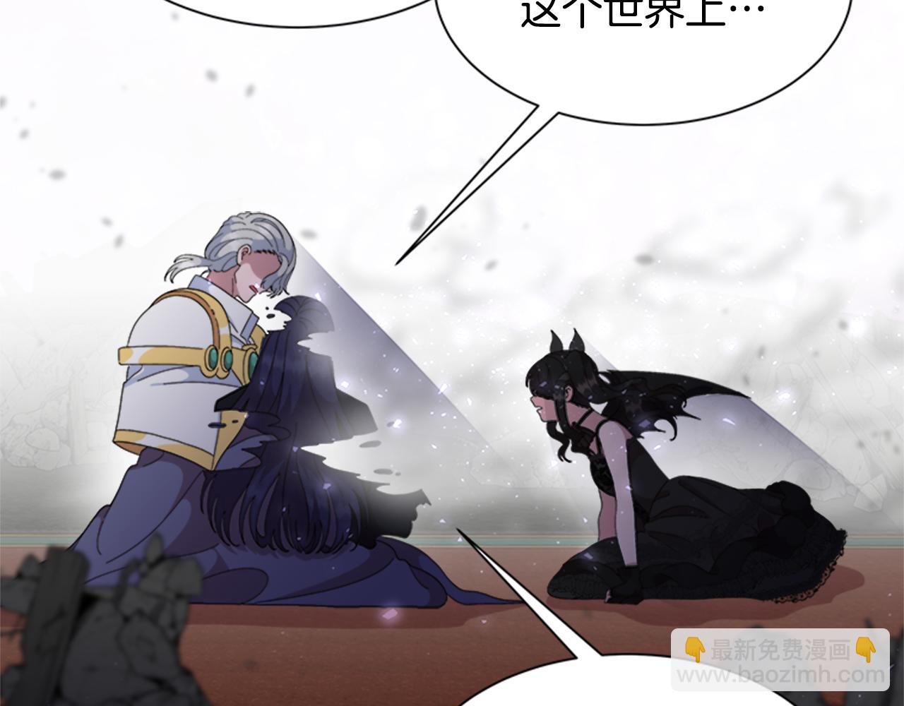 重生爲魔王的女兒 - 第150話 犧牲(2/4) - 2