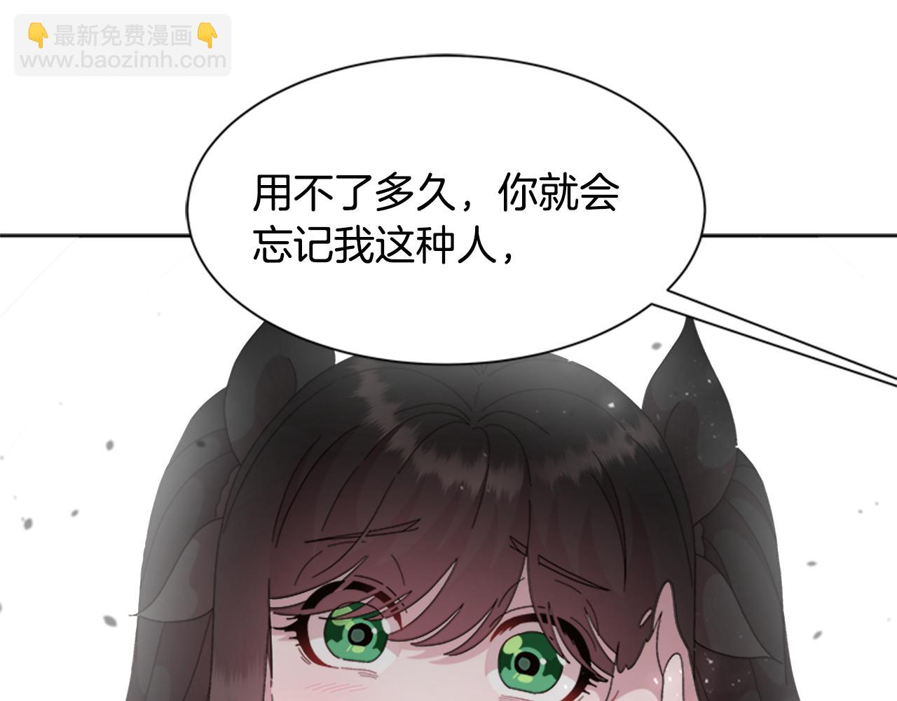 重生爲魔王的女兒 - 第150話 犧牲(2/4) - 2