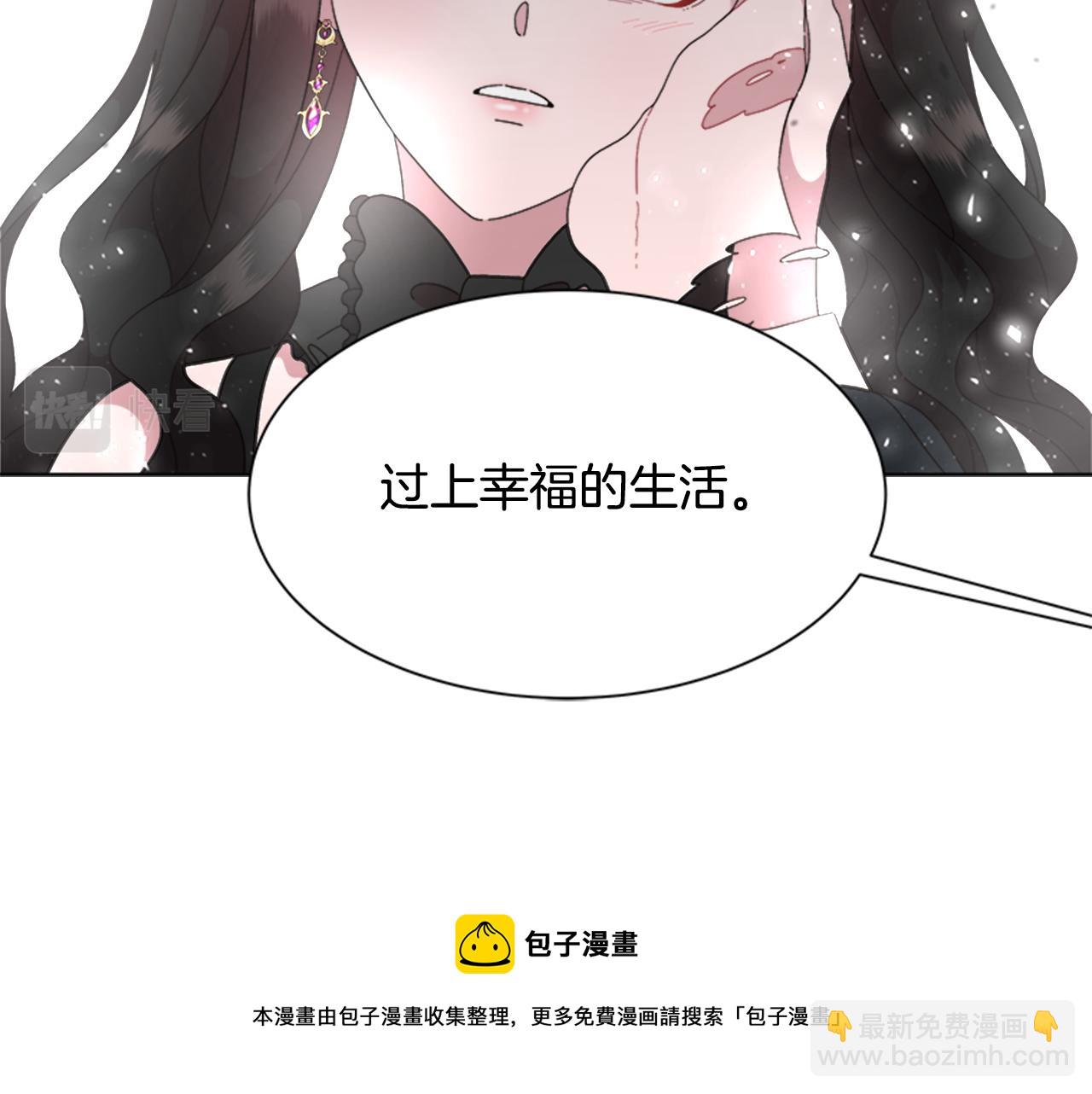 重生爲魔王的女兒 - 第150話 犧牲(2/4) - 3