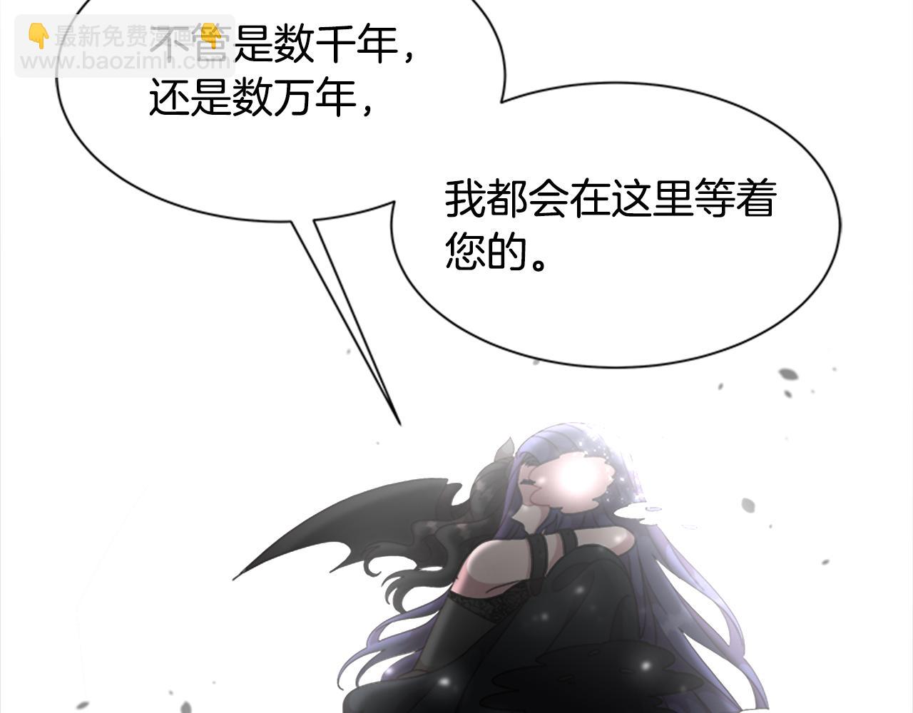 重生爲魔王的女兒 - 第150話 犧牲(2/4) - 3