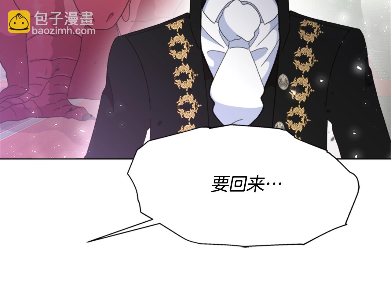 重生爲魔王的女兒 - 第150話 犧牲(2/4) - 6