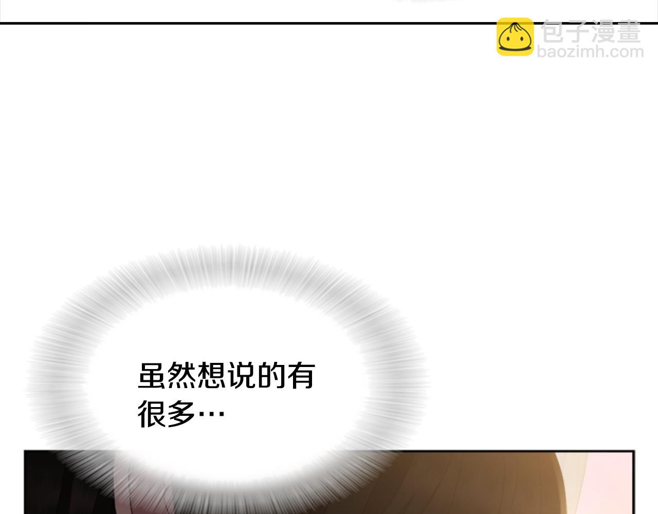 重生爲魔王的女兒 - 第152話 確定心意(2/4) - 6