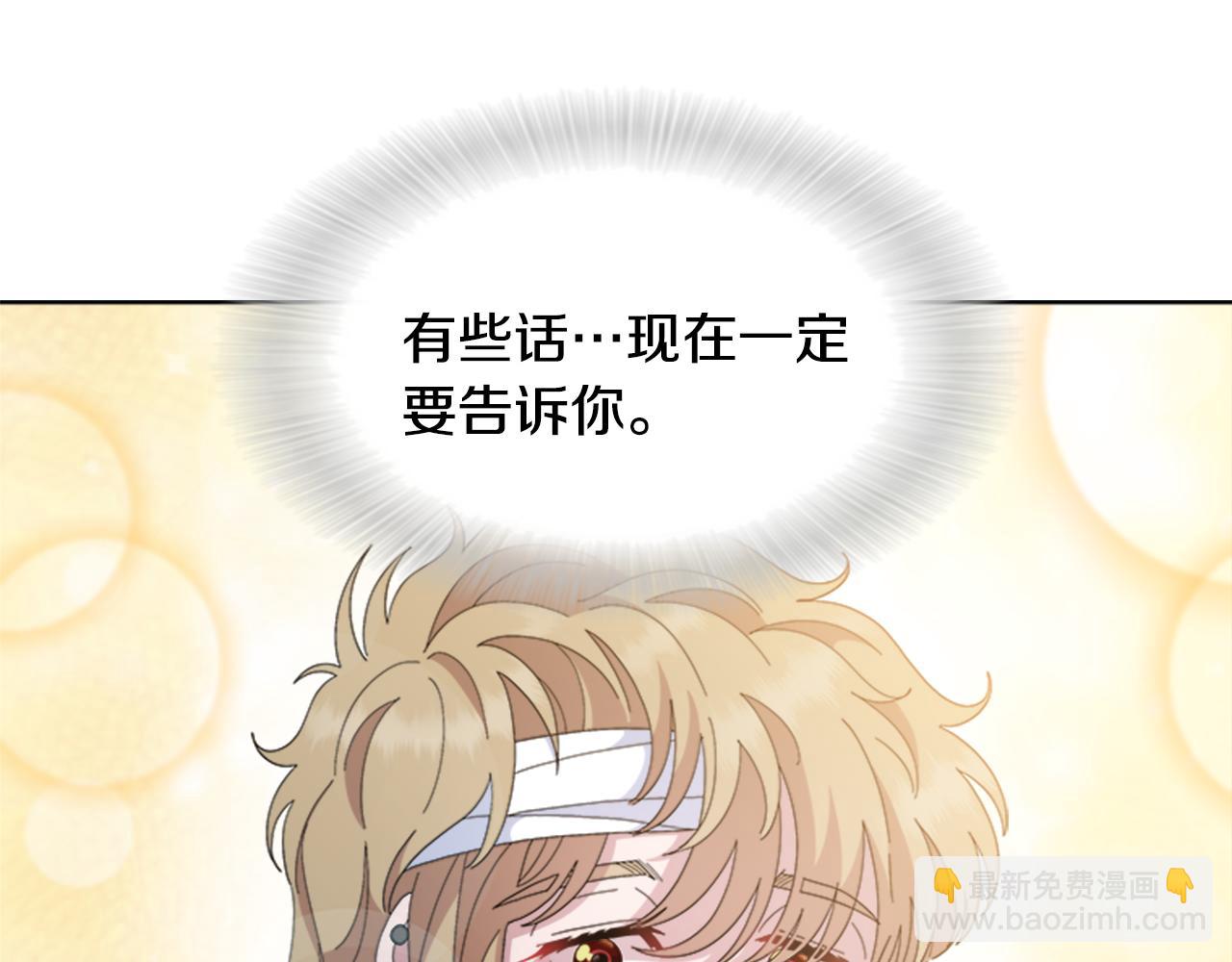 重生爲魔王的女兒 - 第152話 確定心意(3/4) - 7