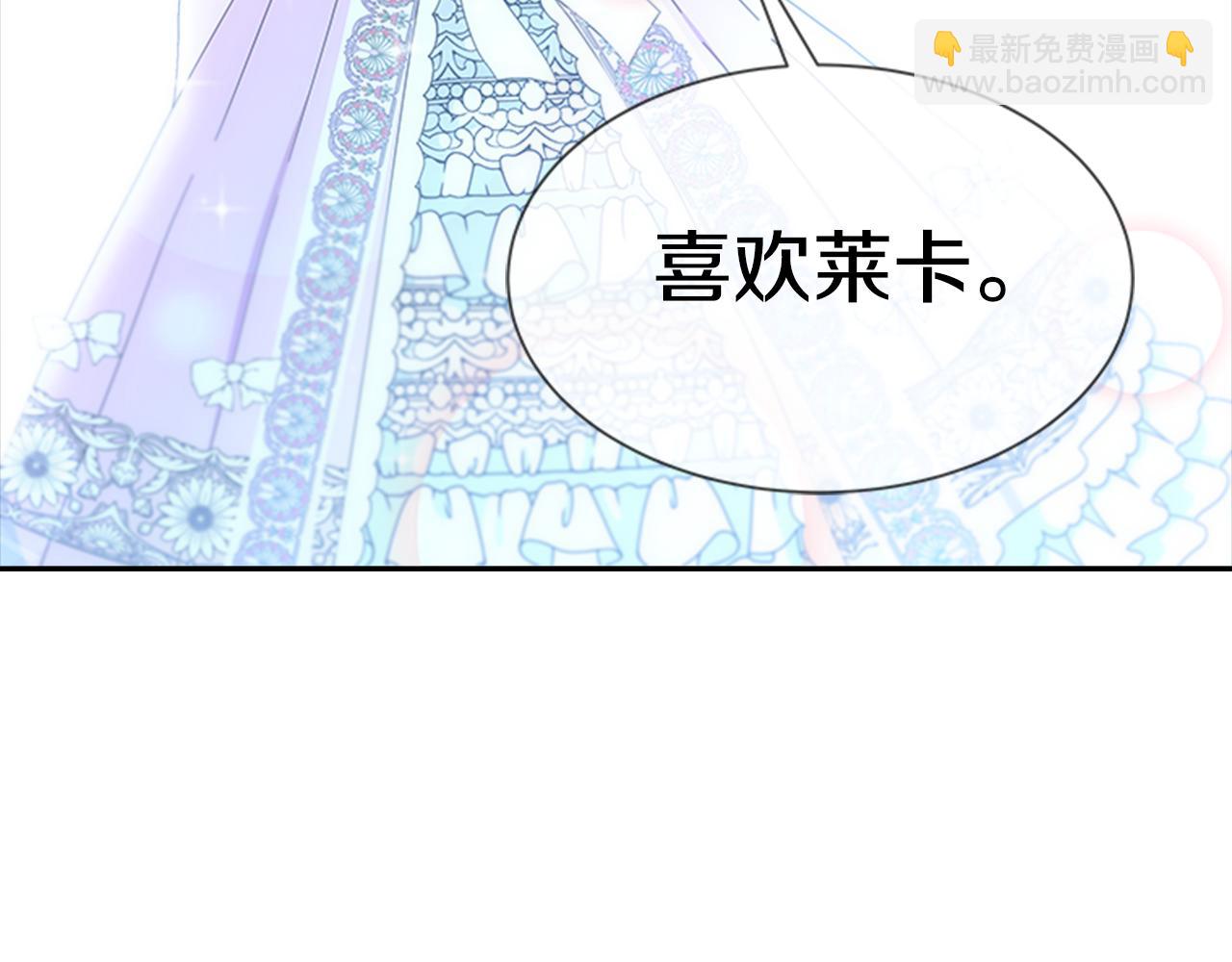 重生爲魔王的女兒 - 第152話 確定心意(3/4) - 6