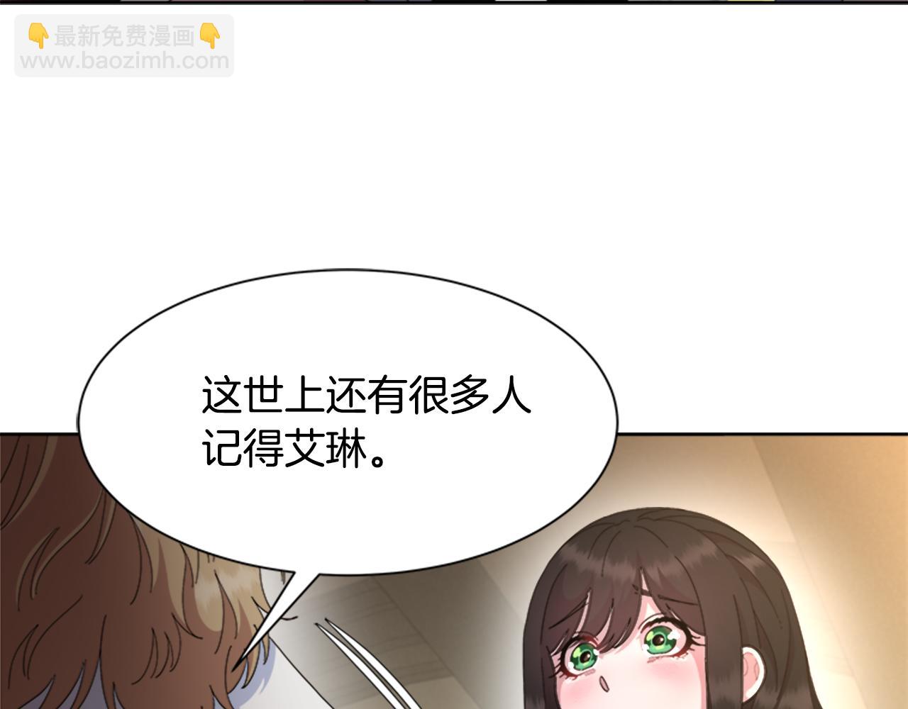 重生爲魔王的女兒 - 第152話 確定心意(3/4) - 4