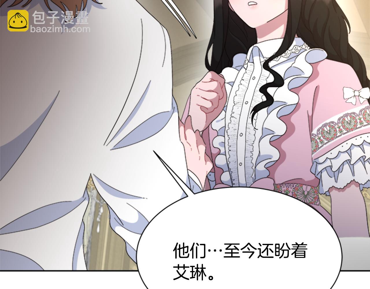 重生爲魔王的女兒 - 第152話 確定心意(3/4) - 5