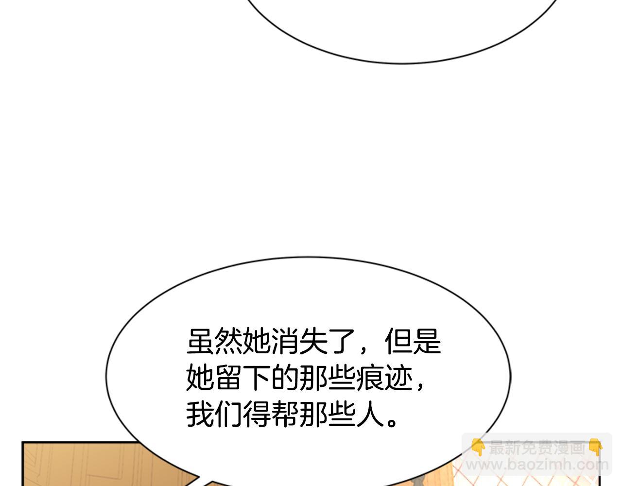 重生爲魔王的女兒 - 第152話 確定心意(3/4) - 6