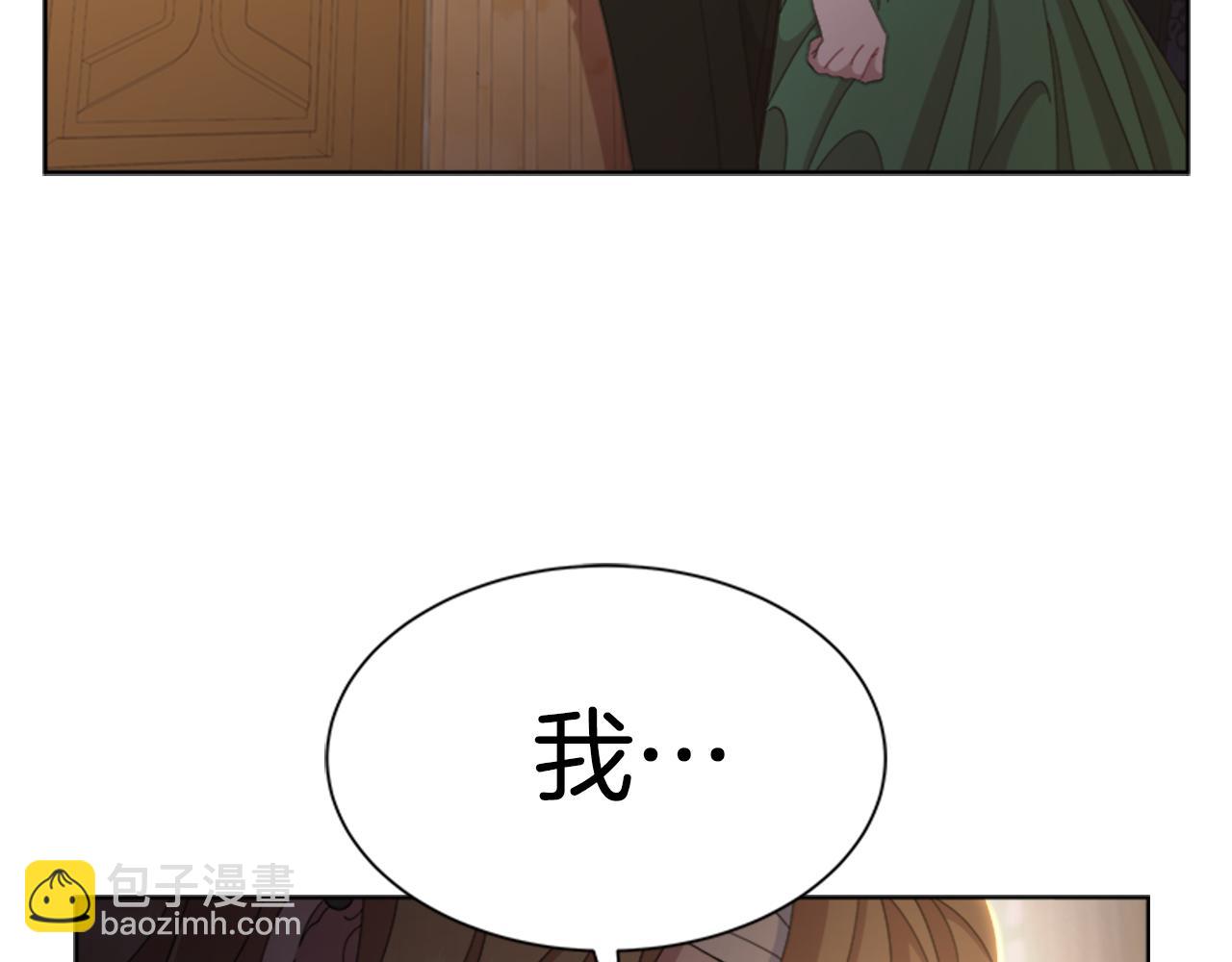 重生爲魔王的女兒 - 第152話 確定心意(3/4) - 8