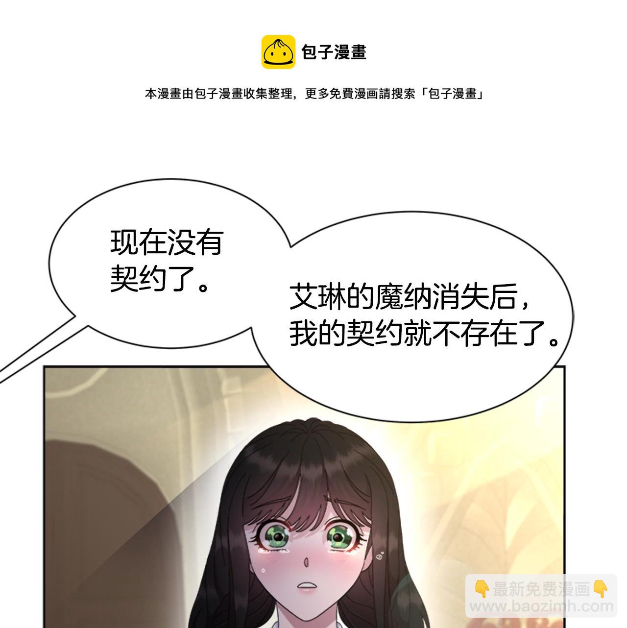 重生爲魔王的女兒 - 第152話 確定心意(3/4) - 5