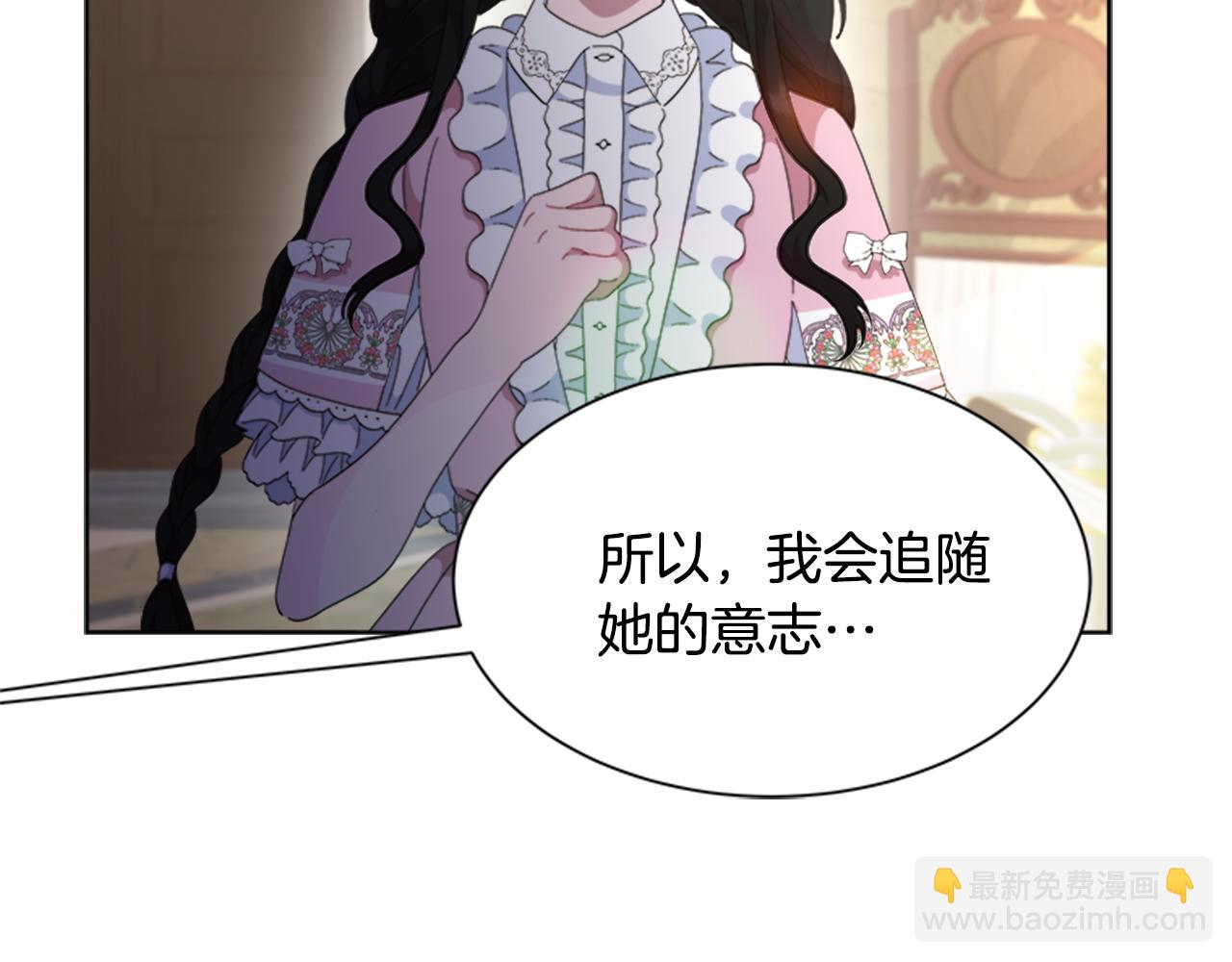 重生爲魔王的女兒 - 第152話 確定心意(3/4) - 6