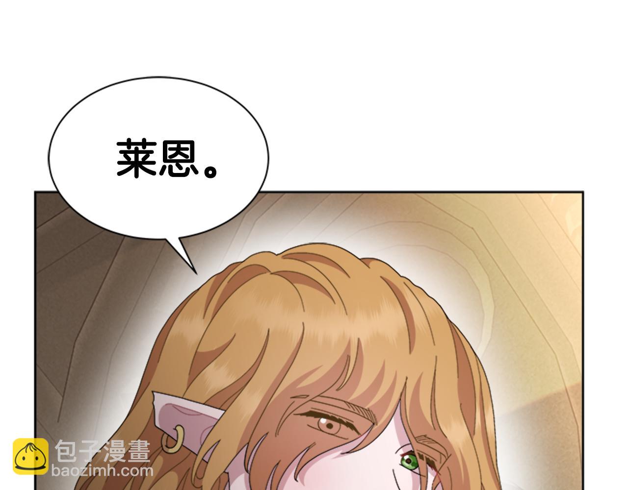 重生爲魔王的女兒 - 第152話 確定心意(4/4) - 2