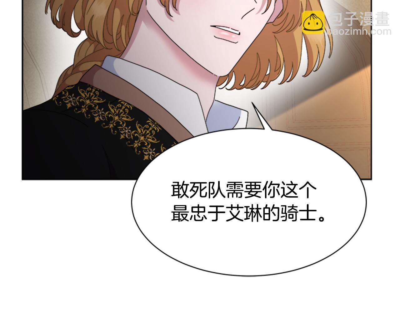 重生爲魔王的女兒 - 第152話 確定心意(4/4) - 3