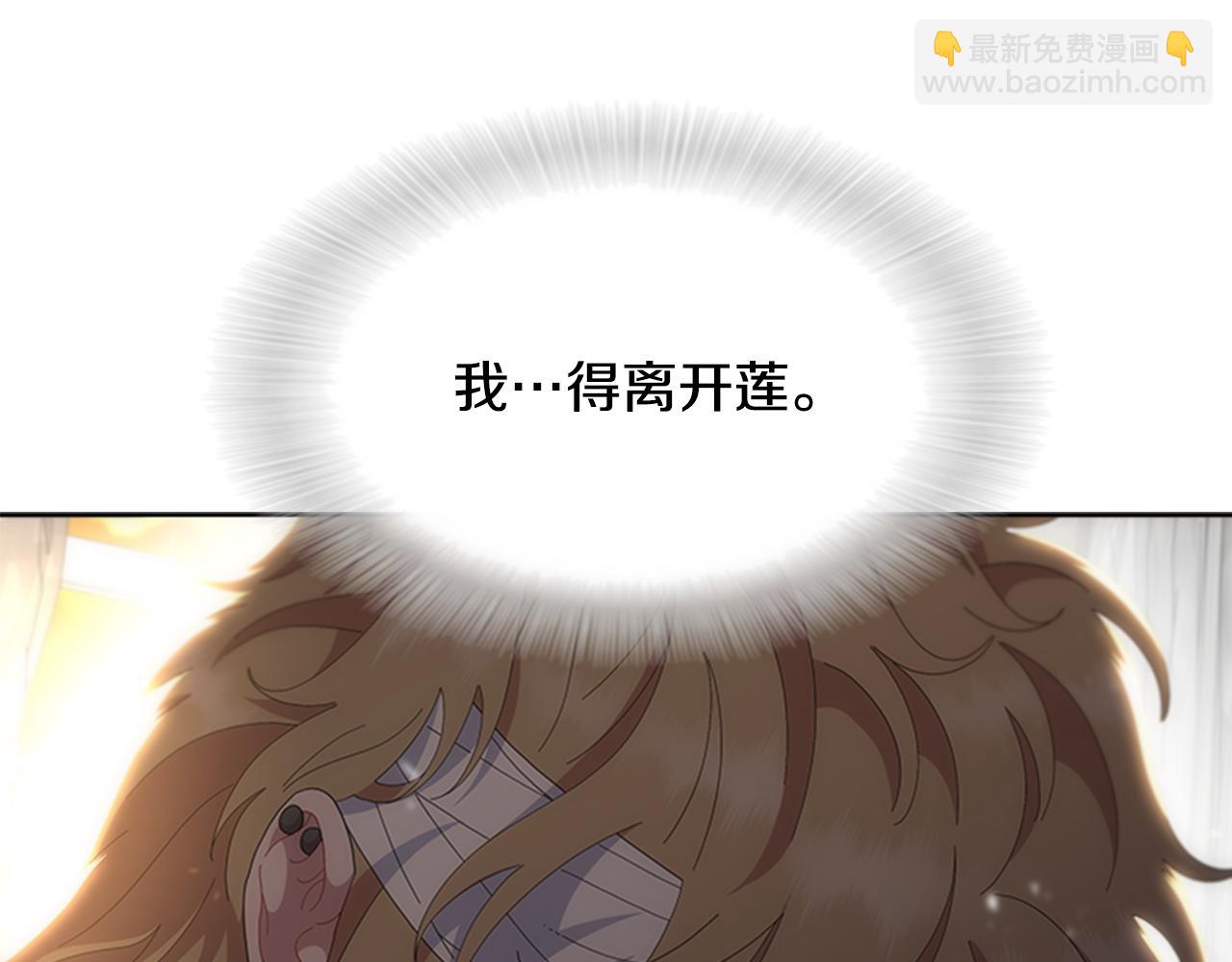 重生爲魔王的女兒 - 第152話 確定心意(4/4) - 5