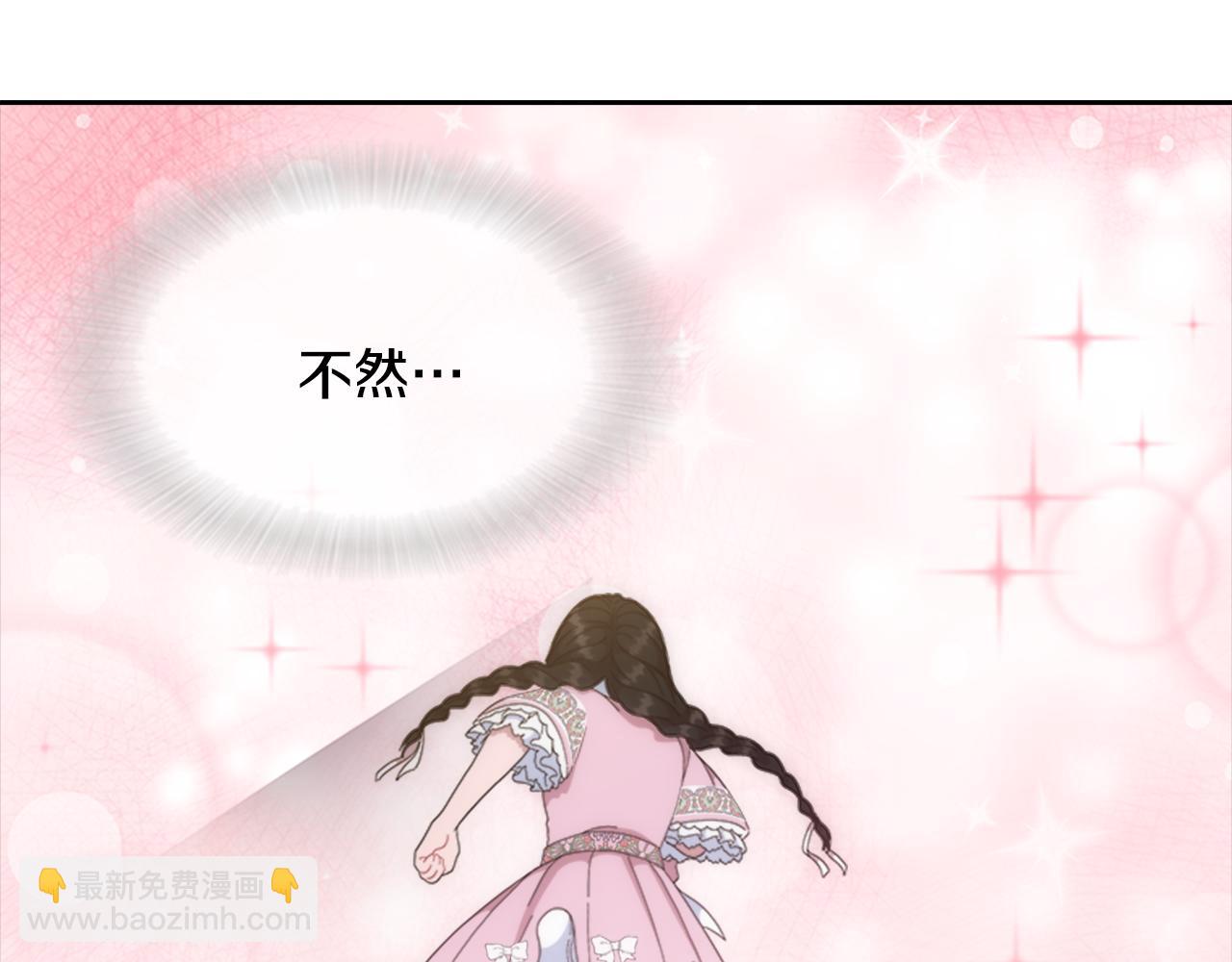 重生爲魔王的女兒 - 第152話 確定心意(4/4) - 2