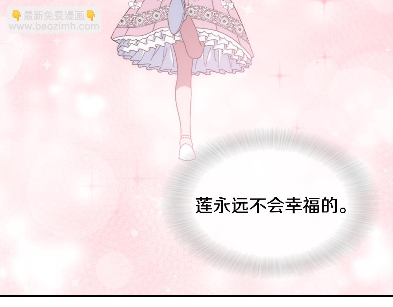 重生爲魔王的女兒 - 第152話 確定心意(4/4) - 3