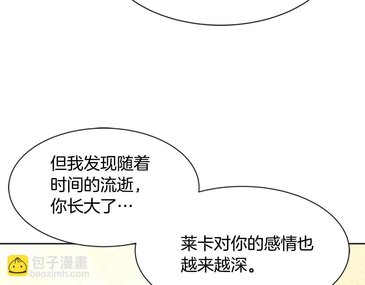 重生爲魔王的女兒 - 第152話 確定心意(1/4) - 6