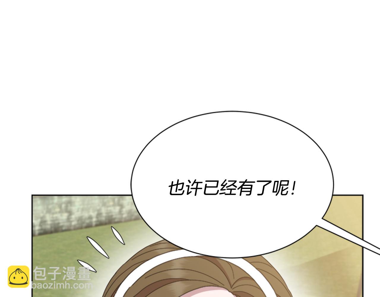 重生爲魔王的女兒 - 第152話 確定心意(1/4) - 5