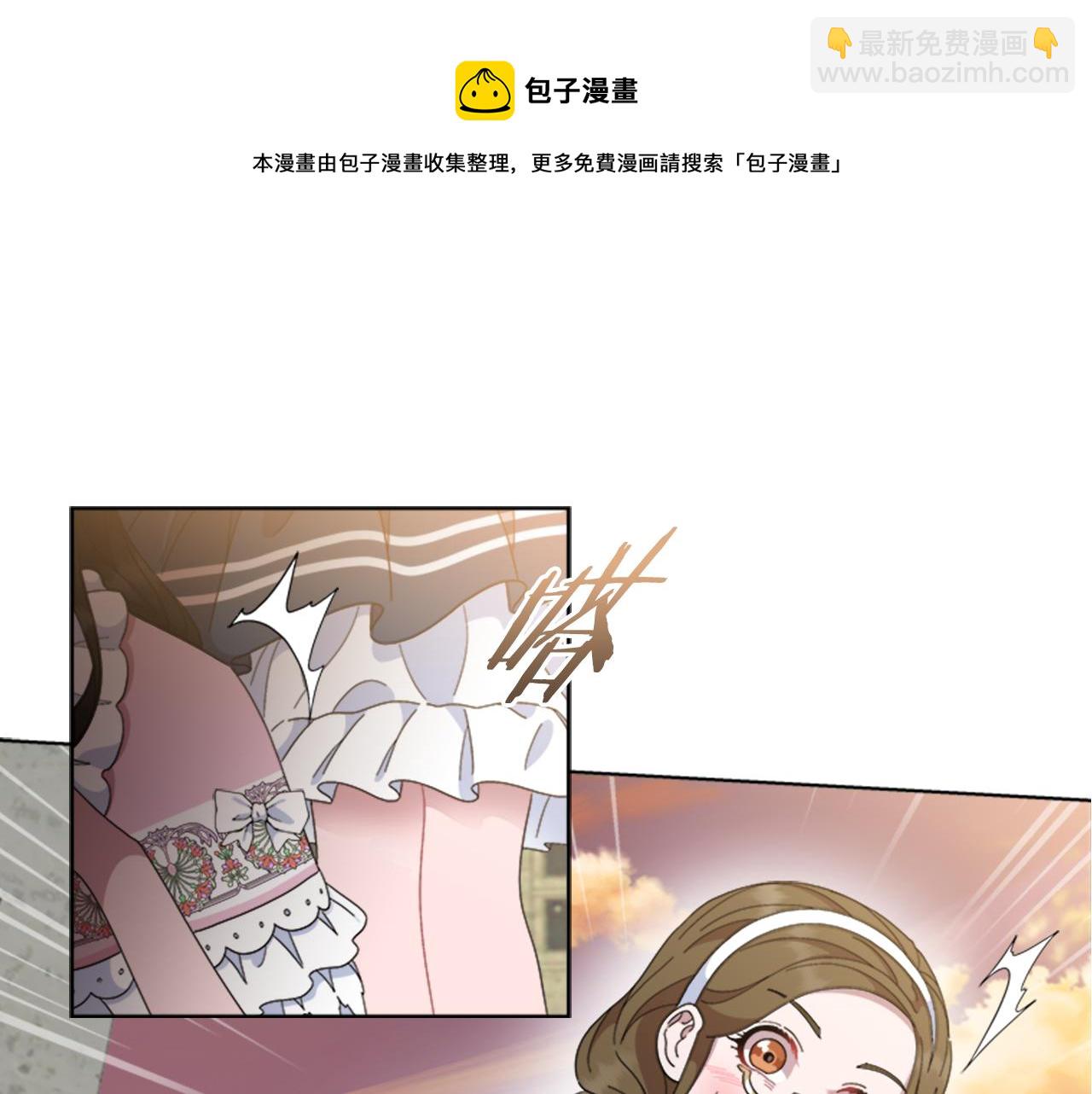 重生爲魔王的女兒 - 第152話 確定心意(2/4) - 5