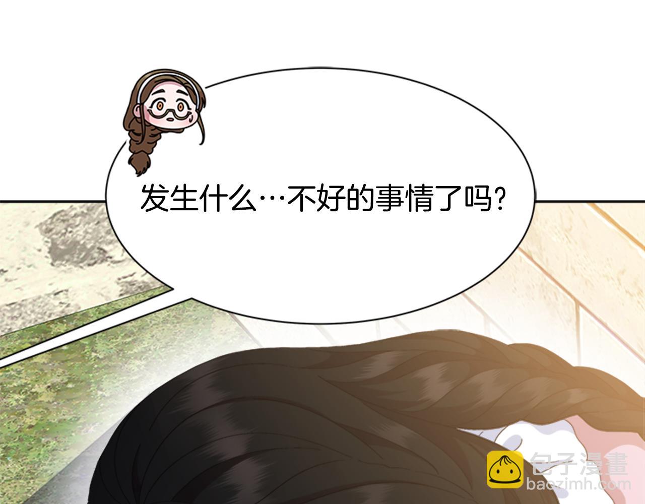 重生爲魔王的女兒 - 第152話 確定心意(2/4) - 4