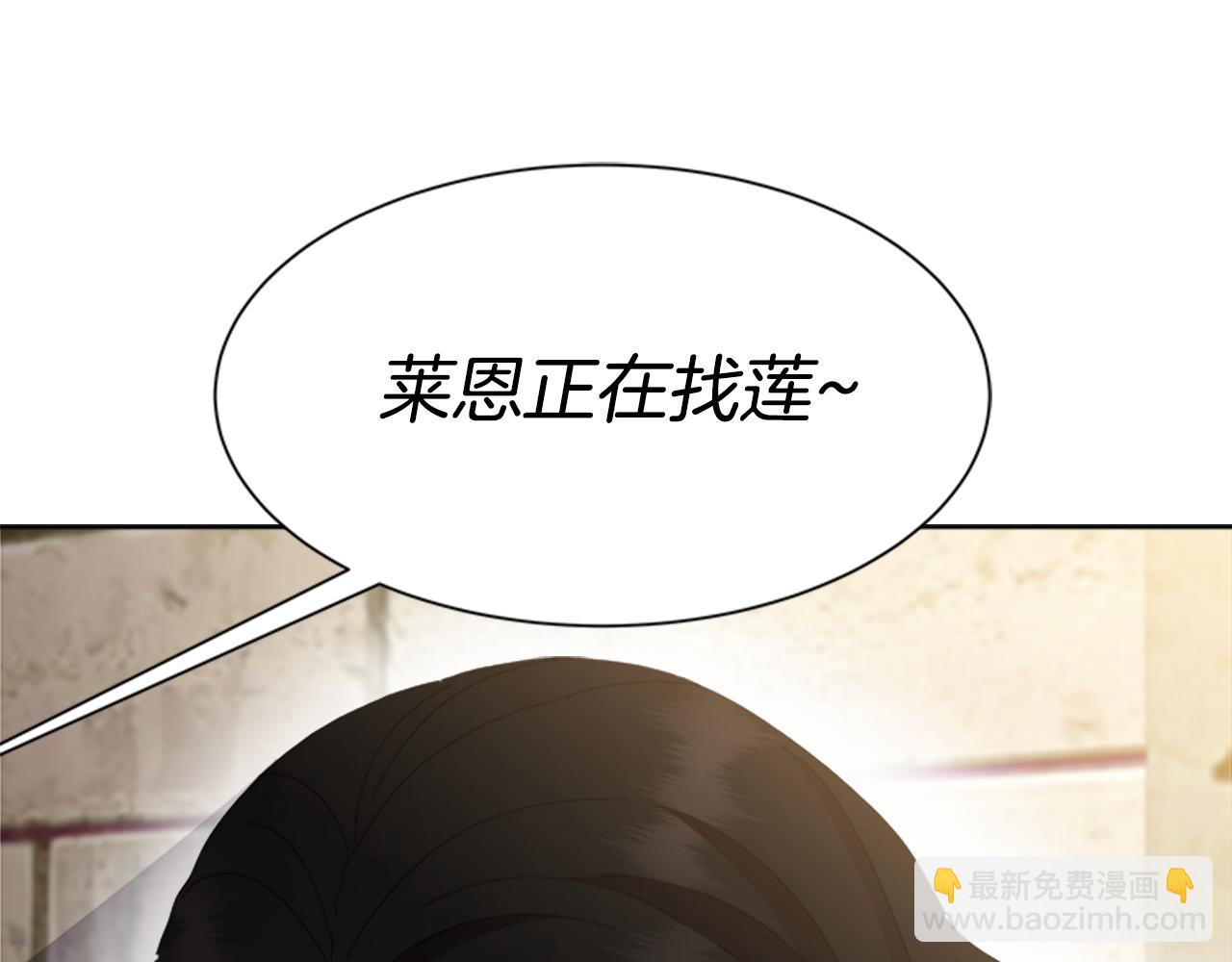 重生爲魔王的女兒 - 第152話 確定心意(2/4) - 5