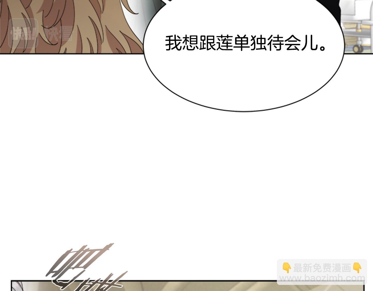 重生爲魔王的女兒 - 第152話 確定心意(2/4) - 7