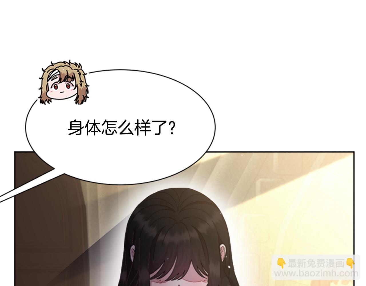 重生爲魔王的女兒 - 第152話 確定心意(2/4) - 6