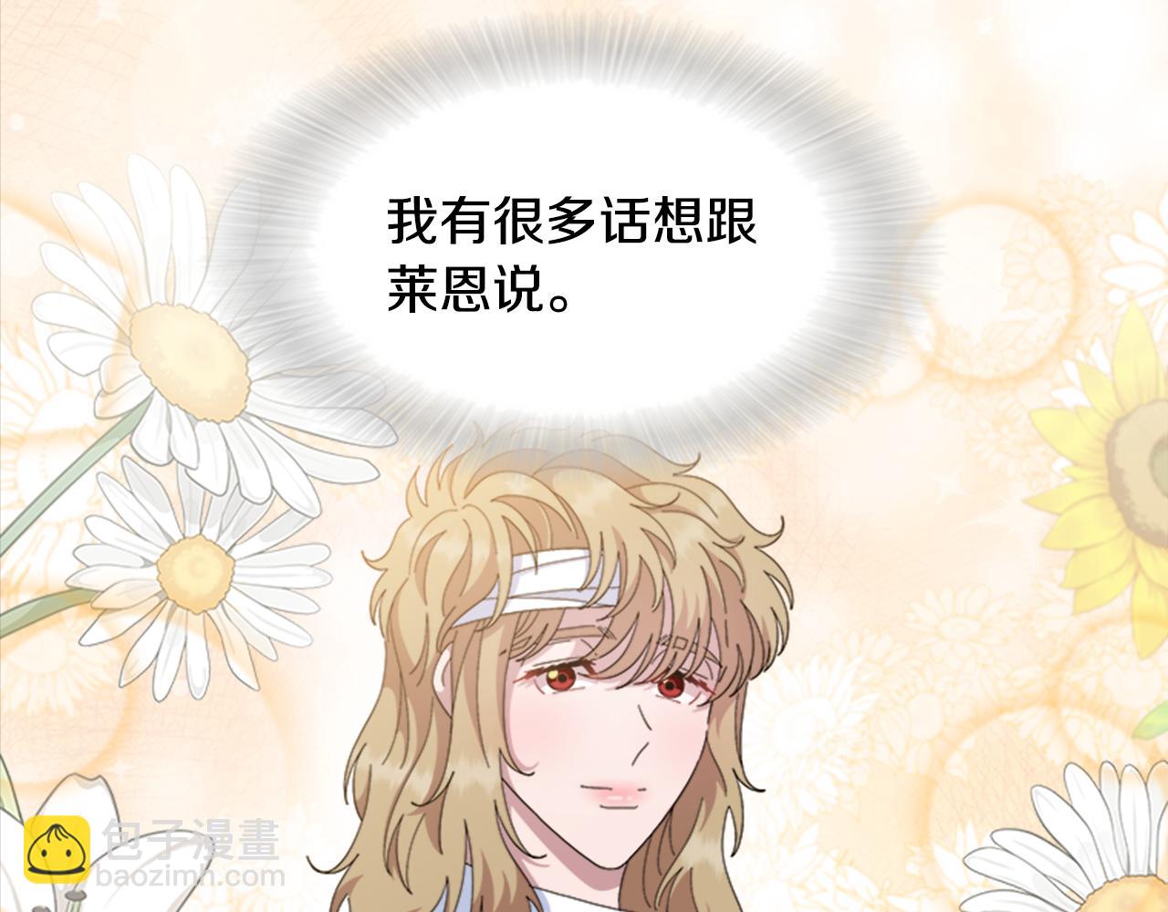 重生爲魔王的女兒 - 第152話 確定心意(2/4) - 2