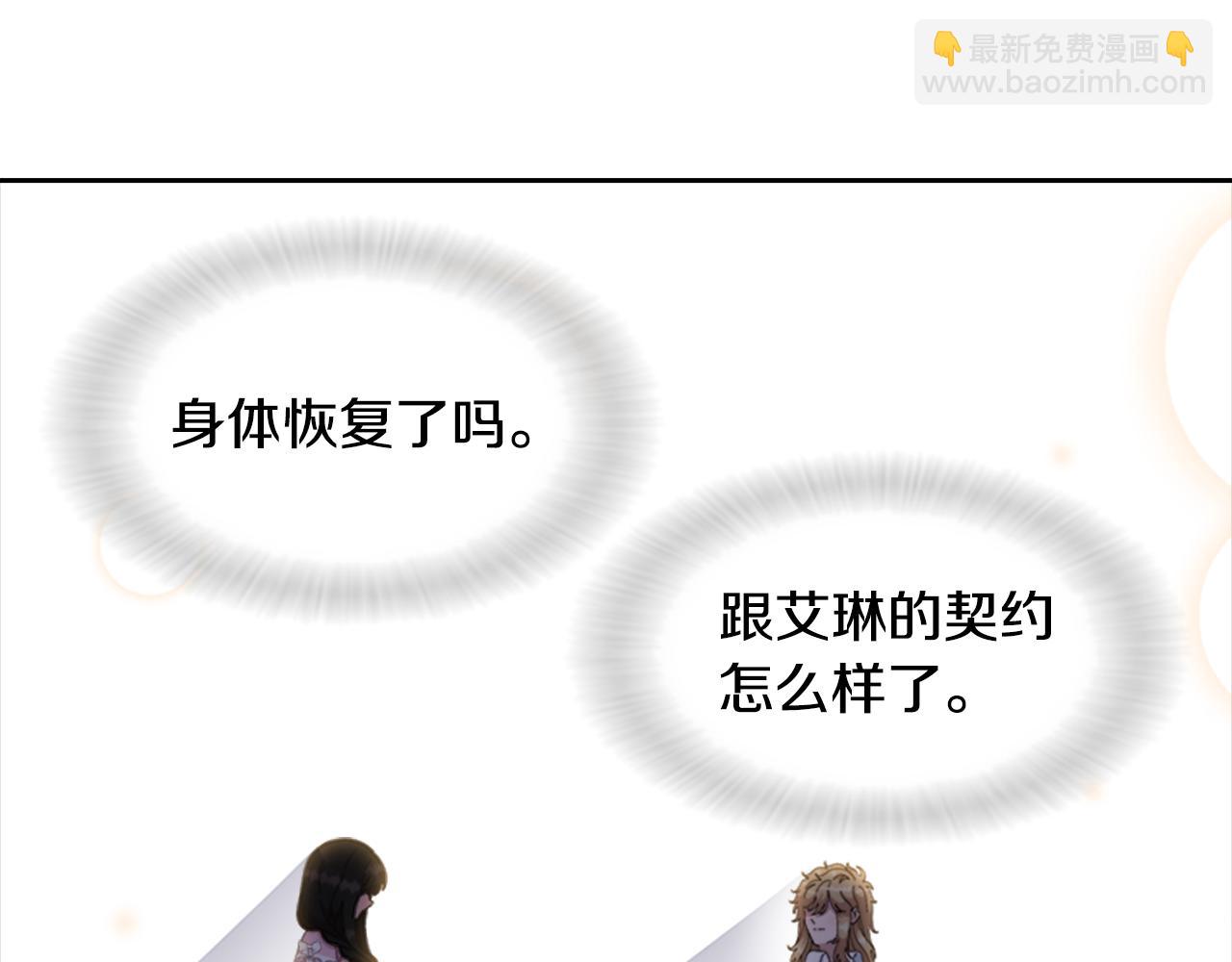 重生爲魔王的女兒 - 第152話 確定心意(2/4) - 4