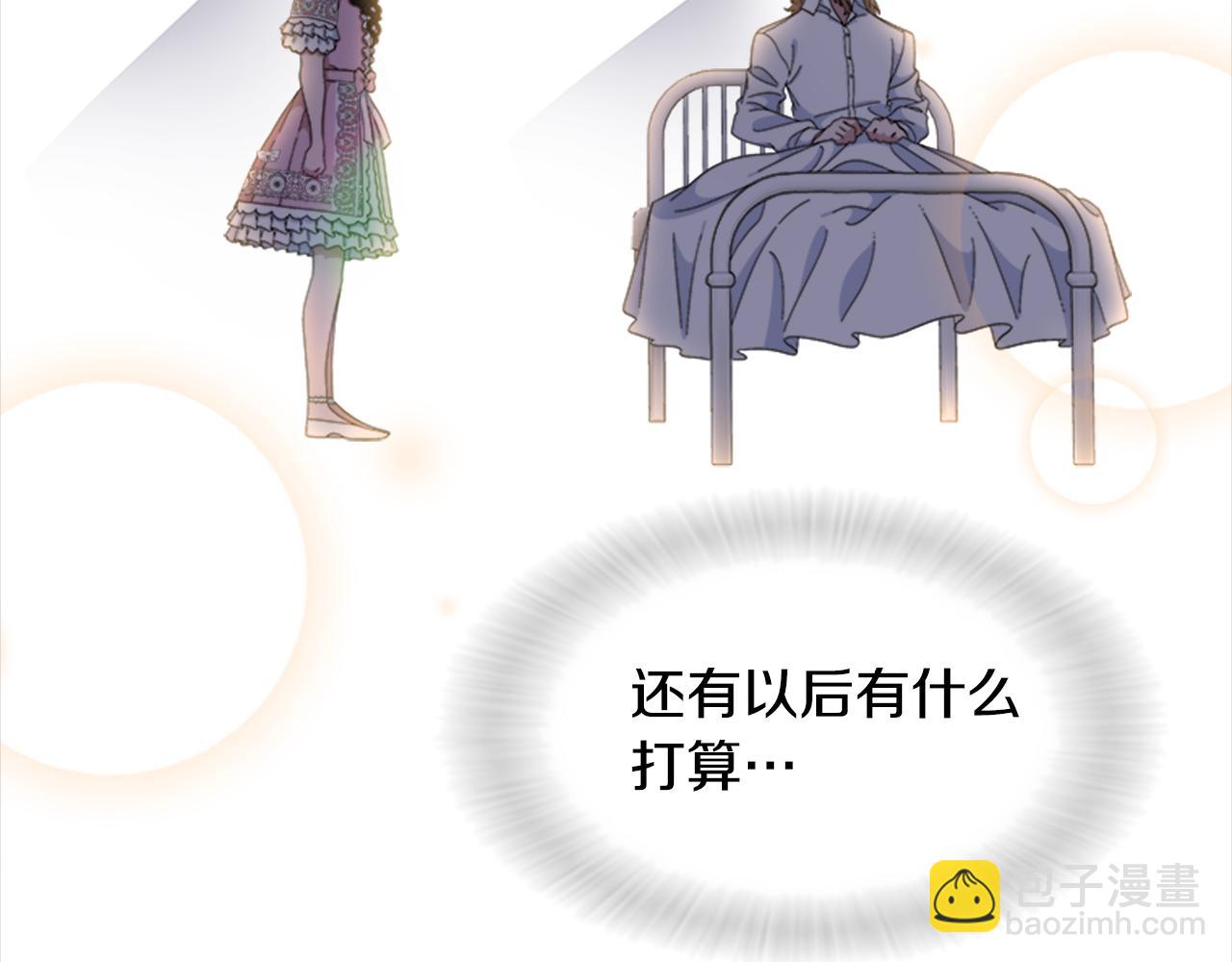 重生爲魔王的女兒 - 第152話 確定心意(2/4) - 5