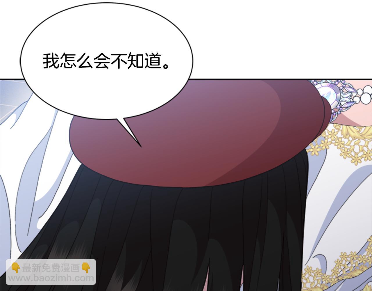 重生爲魔王的女兒 - 第154話 婚禮(2/4) - 6