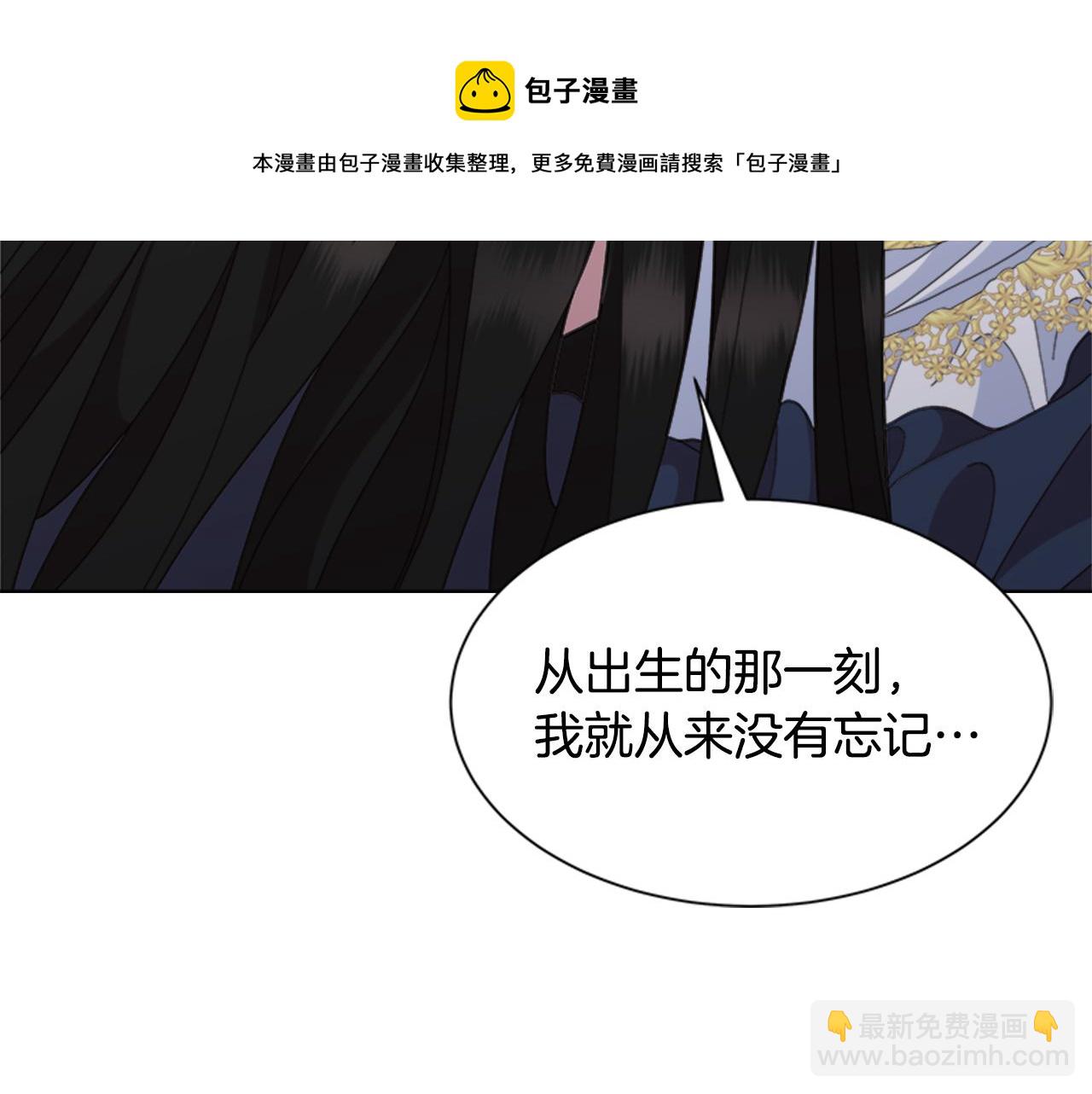 重生爲魔王的女兒 - 第154話 婚禮(3/4) - 5