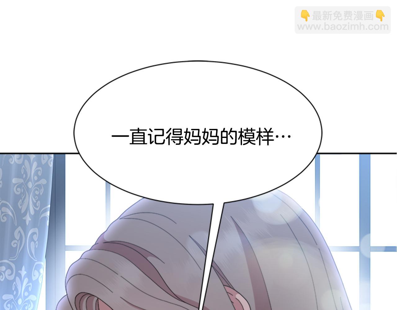 重生爲魔王的女兒 - 第154話 婚禮(3/4) - 6