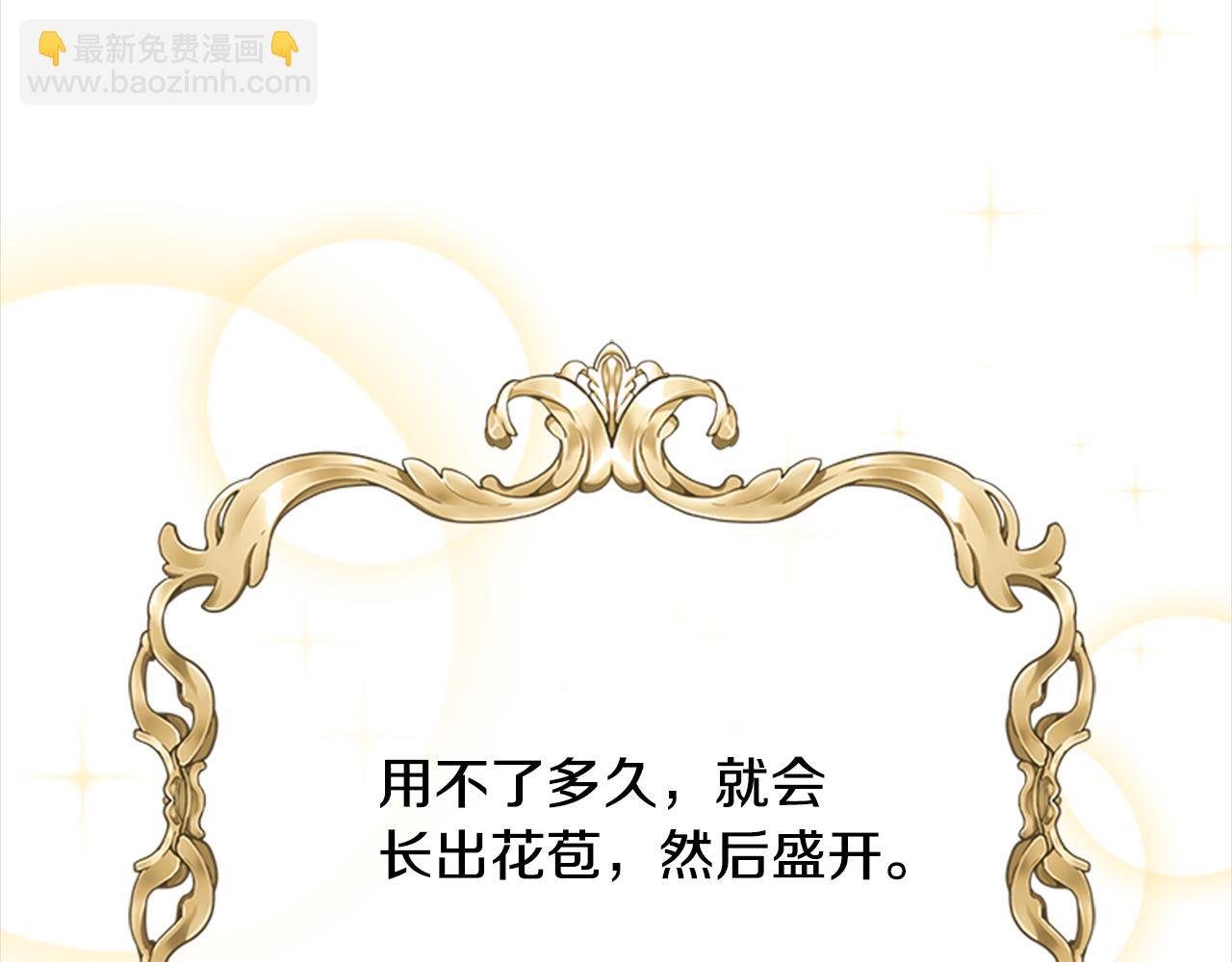 重生爲魔王的女兒 - 第154話 婚禮(3/4) - 6