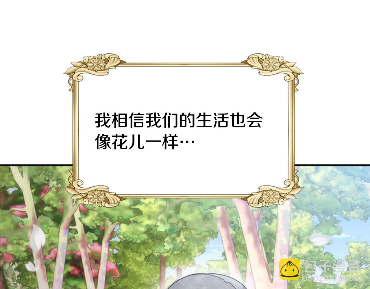 重生爲魔王的女兒 - 第154話 婚禮(3/4) - 8