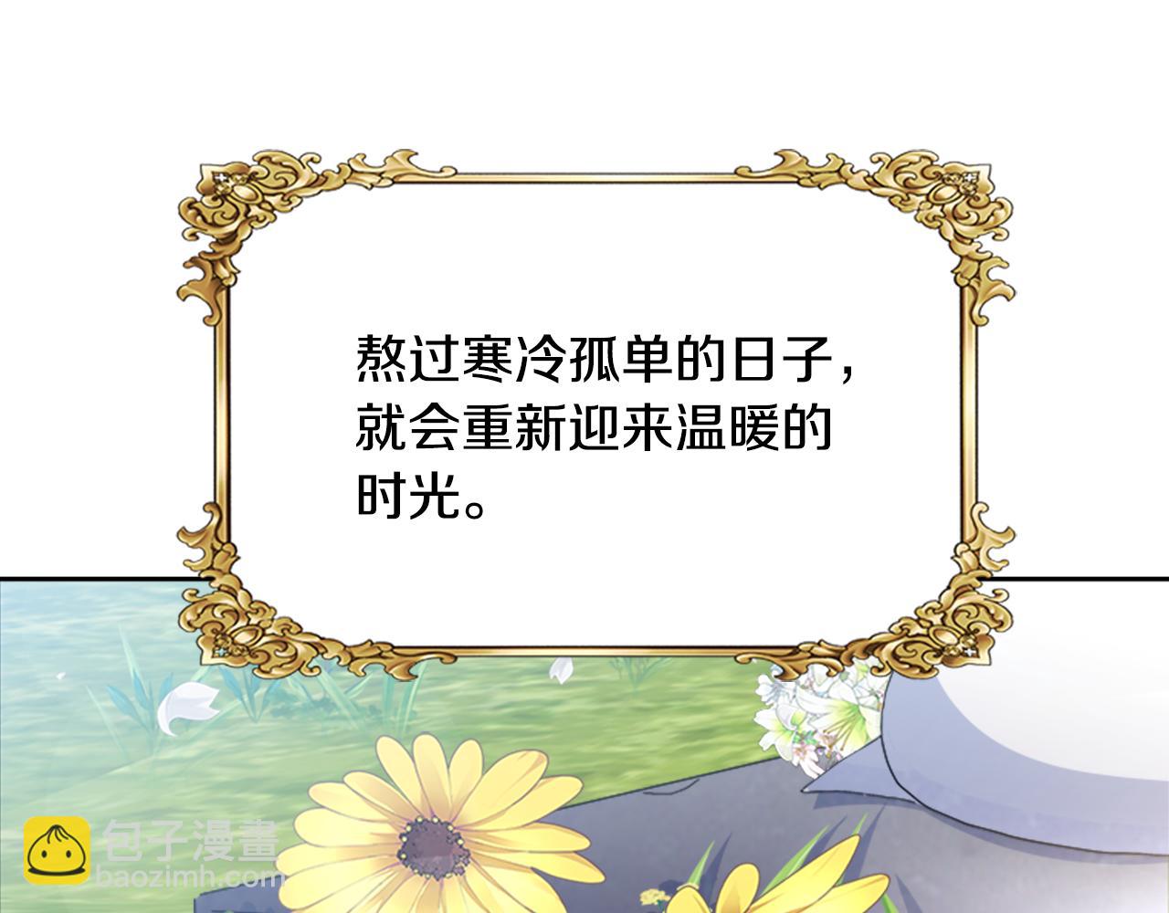 重生爲魔王的女兒 - 第154話 婚禮(3/4) - 2