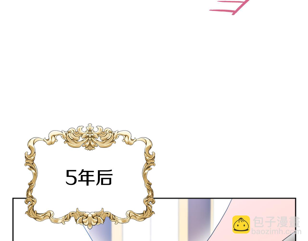 重生爲魔王的女兒 - 第154話 婚禮(3/4) - 8