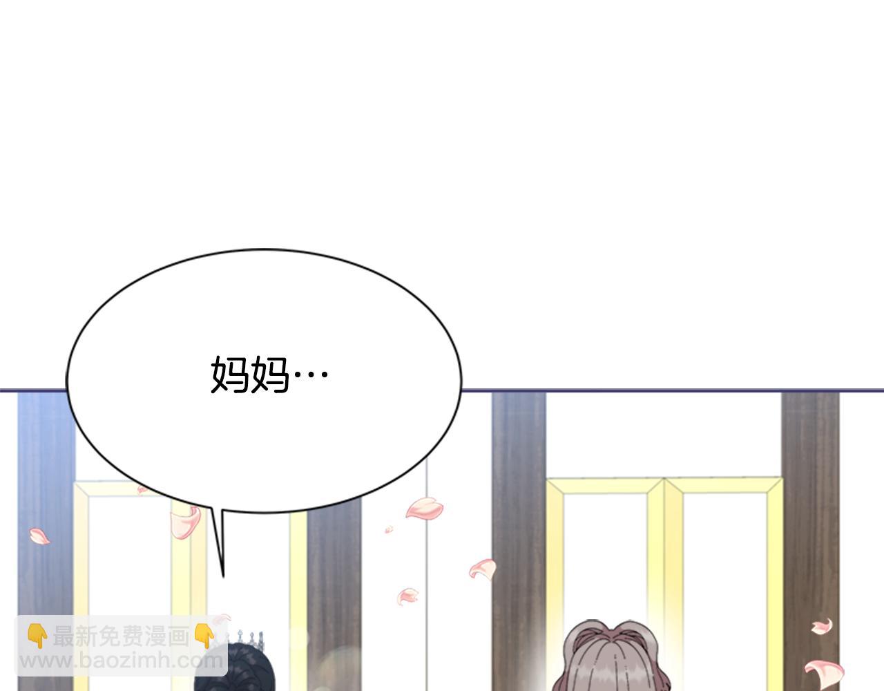 重生爲魔王的女兒 - 第154話 婚禮(3/4) - 2