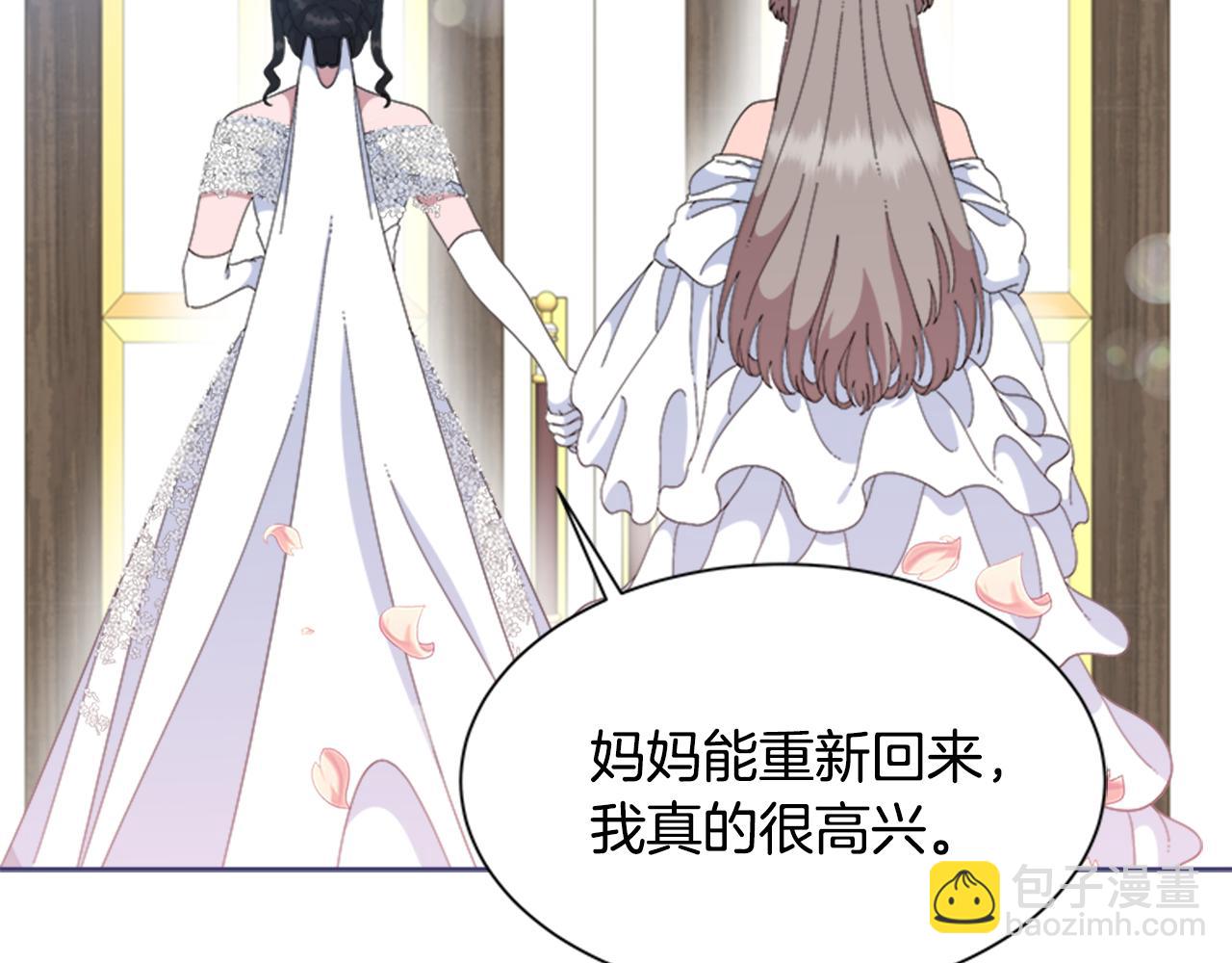 重生爲魔王的女兒 - 第154話 婚禮(3/4) - 3