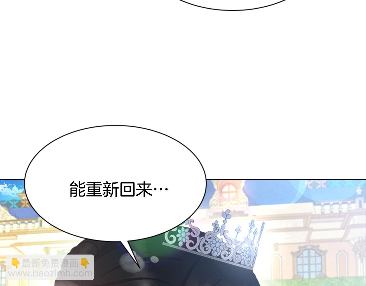 重生爲魔王的女兒 - 第154話 婚禮(3/4) - 4