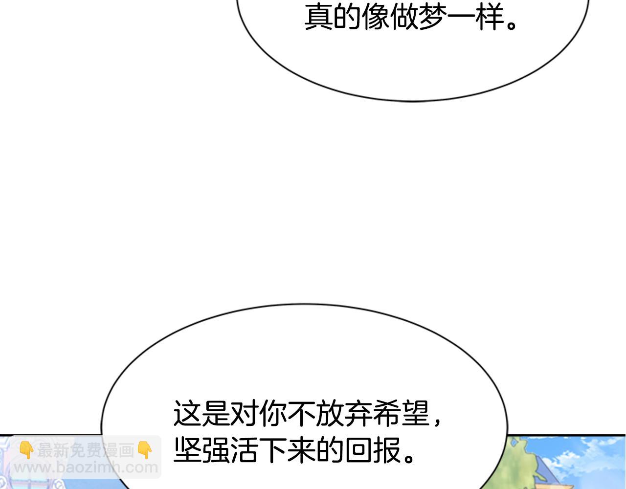 重生爲魔王的女兒 - 第154話 婚禮(3/4) - 6