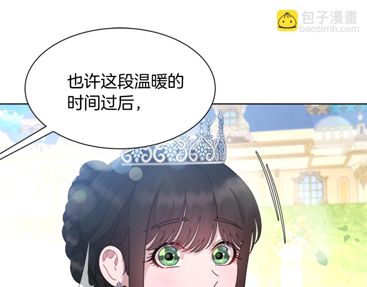 重生爲魔王的女兒 - 第154話 婚禮(3/4) - 1