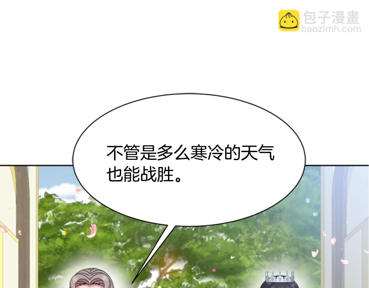 重生爲魔王的女兒 - 第154話 婚禮(3/4) - 5