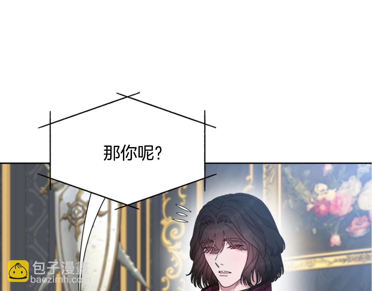 重生爲魔王的女兒 - 第154話 婚禮(1/4) - 4