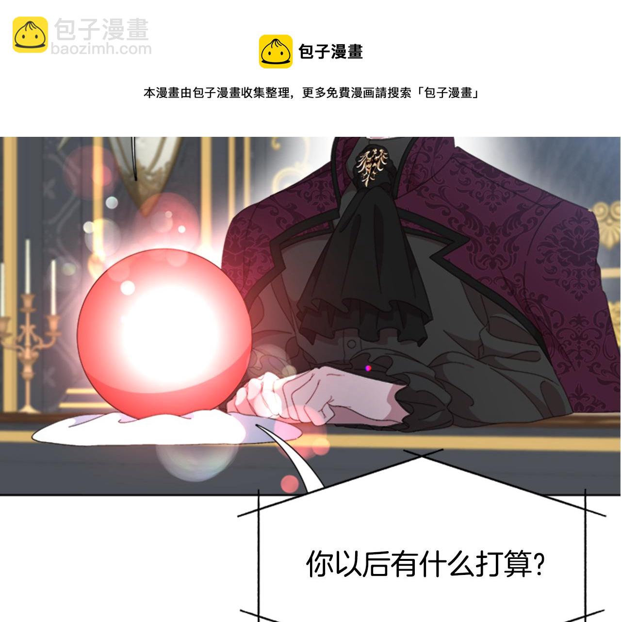 重生爲魔王的女兒 - 第154話 婚禮(1/4) - 5