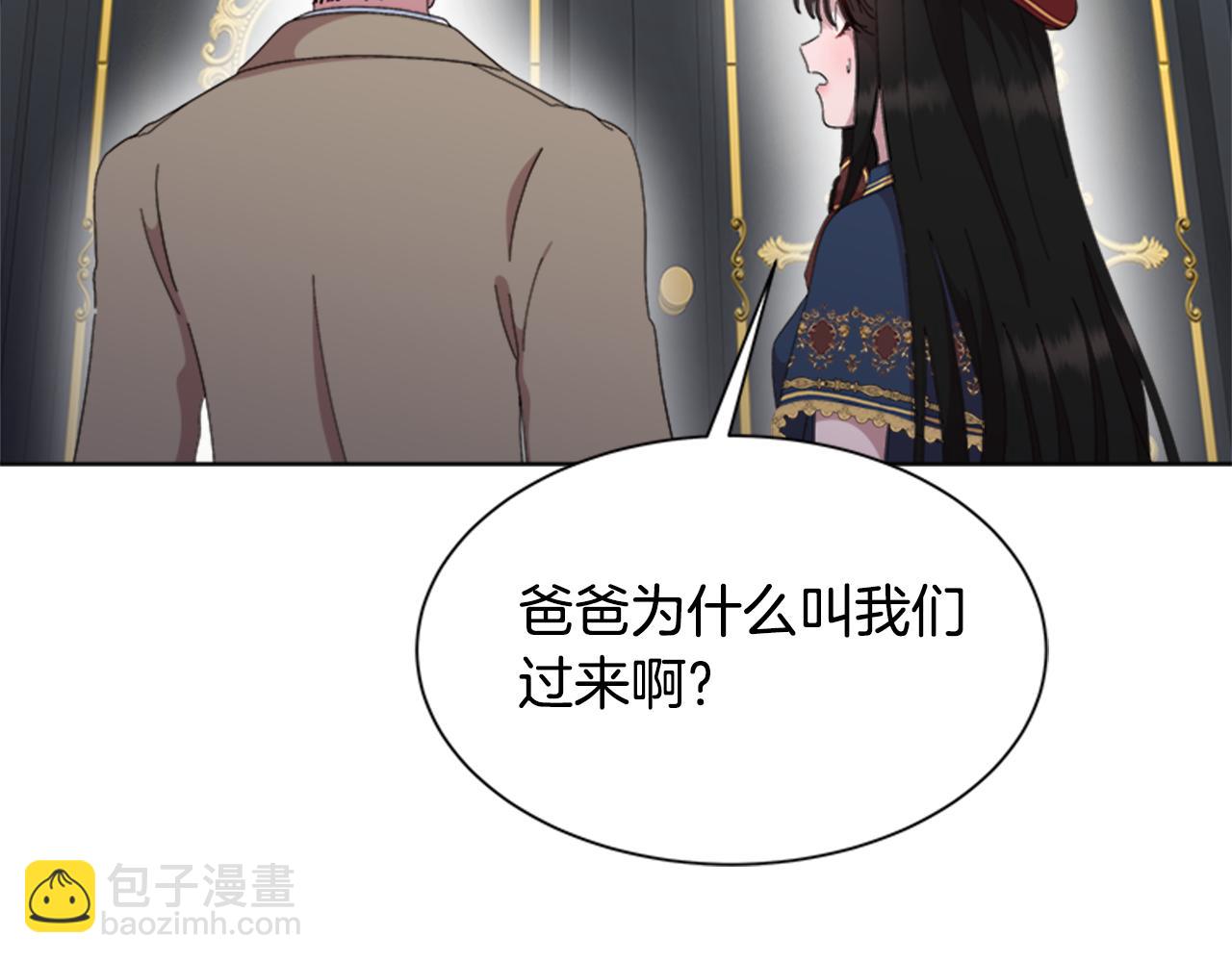 重生爲魔王的女兒 - 第154話 婚禮(2/4) - 8