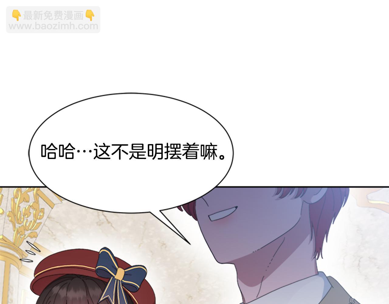 重生爲魔王的女兒 - 第154話 婚禮(2/4) - 1