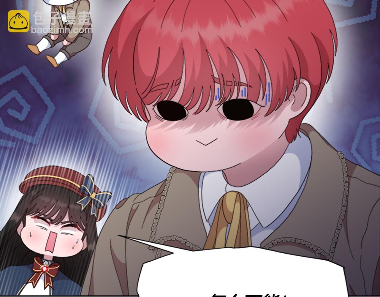 重生爲魔王的女兒 - 第154話 婚禮(2/4) - 4