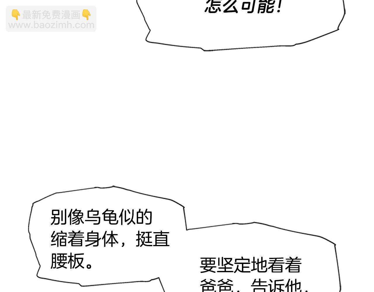 重生爲魔王的女兒 - 第154話 婚禮(2/4) - 5