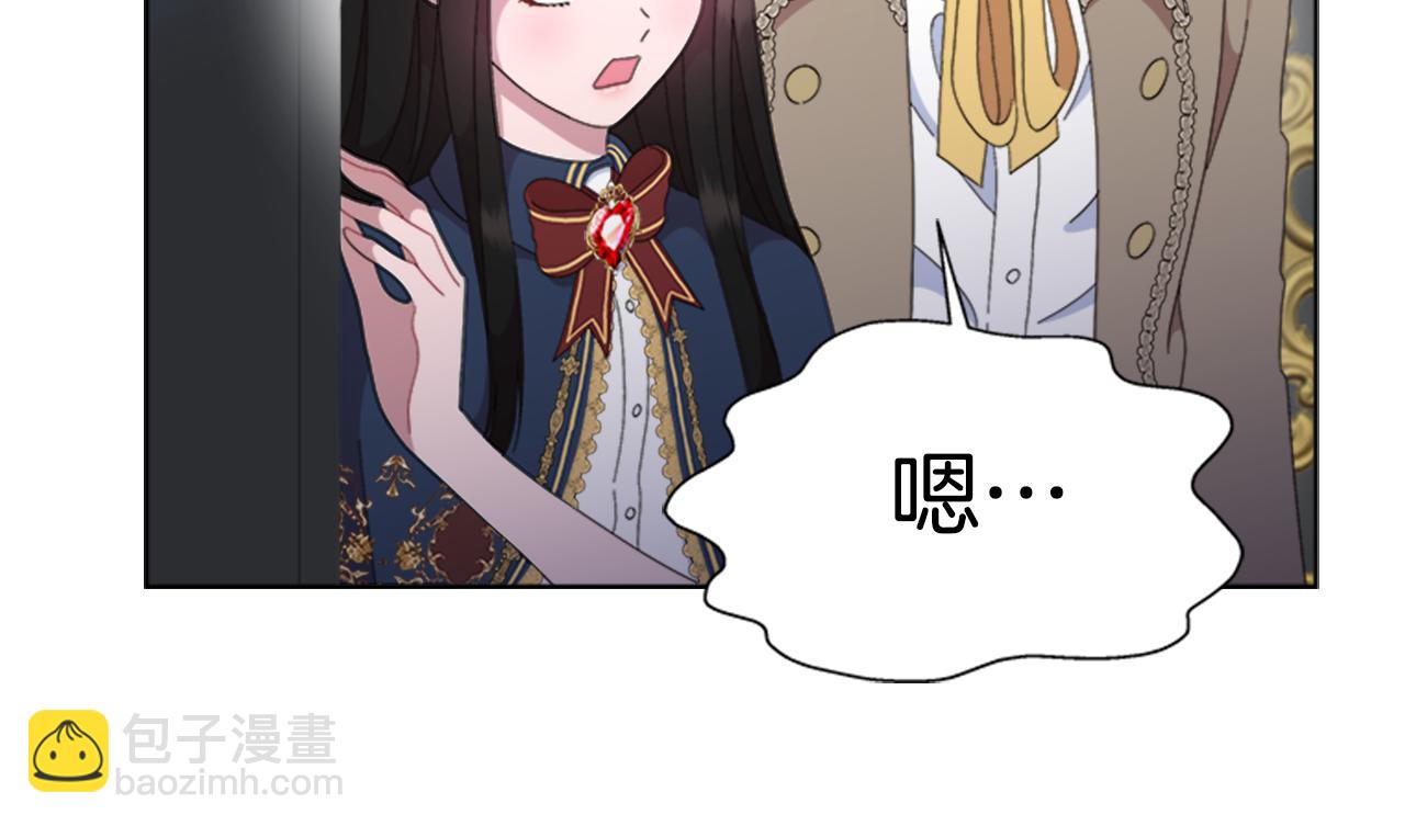 重生爲魔王的女兒 - 第154話 婚禮(2/4) - 3