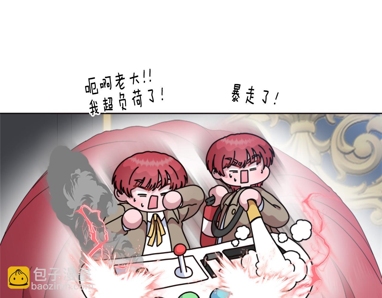 重生爲魔王的女兒 - 第154話 婚禮(2/4) - 4